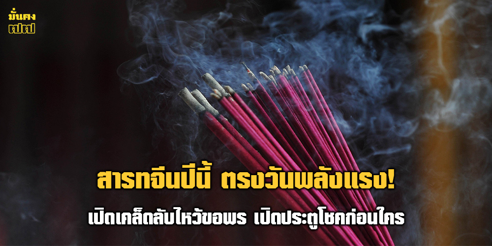 สารทจีน 2568 ปีนี้ ตรงวันพลังแรง! สารทจีน 2568 ปีนี้ ตรงวันพลังแรง!