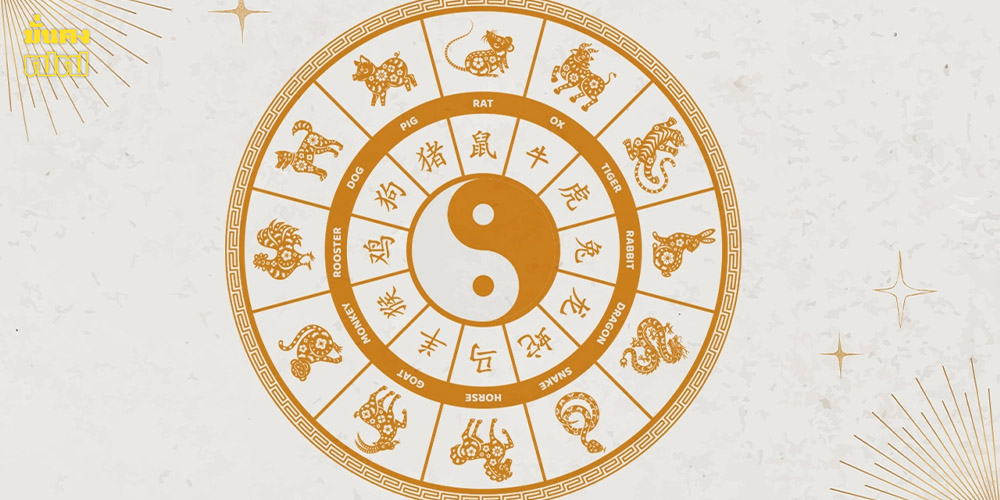 12 นักษัตรต้องเจออะไรบ้าง ธ.ค. 68