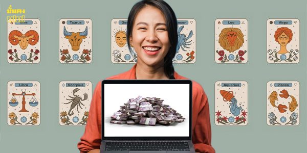 จับตา 3 ราศี ดวงการงานขยับแรง