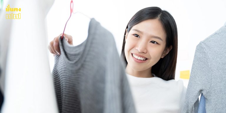 สีเสื้อมงคล 2569