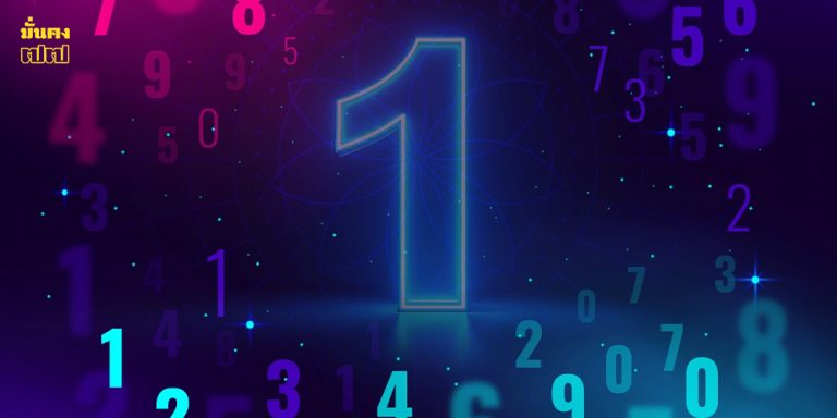 เจาะเลขเด่นวันจันทร์ 1 ธ.ค. 68