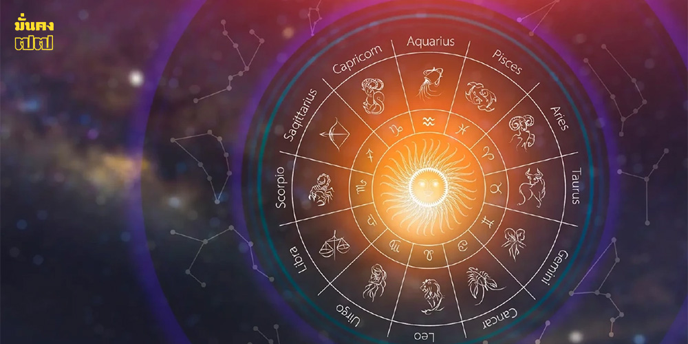 จัดอันดับ 12 ราศี มีลุ้นสมหวังจากเรื่องที่ไม่คาดคิด