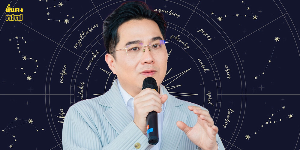 จัดอันดับ 5 ราศีดวงดี เดือน ธันวาคม 2568