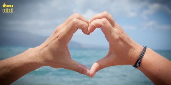 ดวงความรักเปิดรับเต็มที่ 2 ราศี