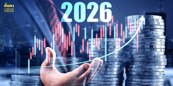 ดูดวงปี 2569 หมอดูดังชี้ จับตา 4 ราศี ดวงขึ้น