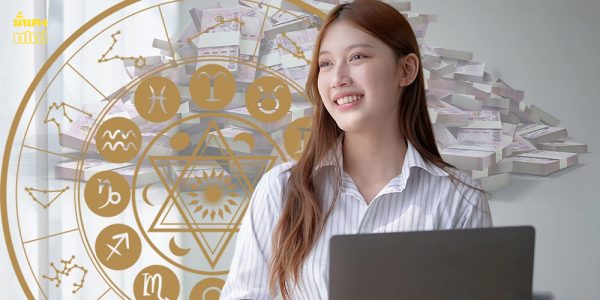 3 ราศีดวงเฮง แต้มบุญทำงาน เตรียมรับทรับพ์ก้อนใหญ่ การงานก้าวหน้าต่อเนื่อง