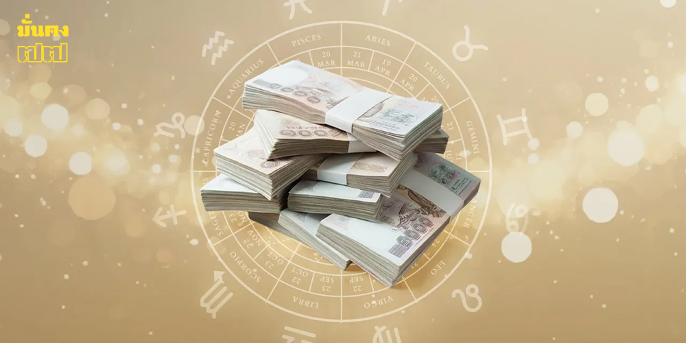 ดวงเฮงจัด! 4 ราศี เตรียมรับโชค ไม่คาดฝัน