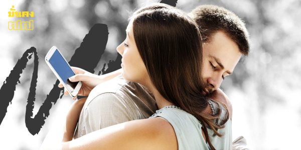 ฝันว่าแฟนนอกใจ