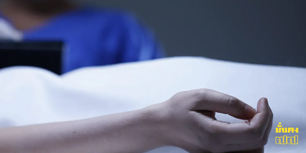 ฝันเห็นคนตายมีกลิ่นเหม็น