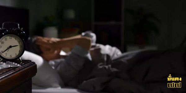 ฝันเห็นคนเสียชีวิตไปแล้ว