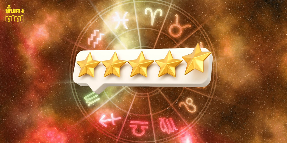ราศีคนดวงดี เดือน ก.พ. 69