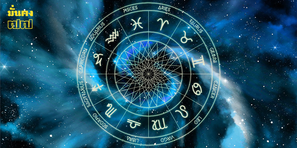 เปิดราศีที่รอคอยจากลุ่มๆดอนๆ รับข่าวดี ราศีมีโชค