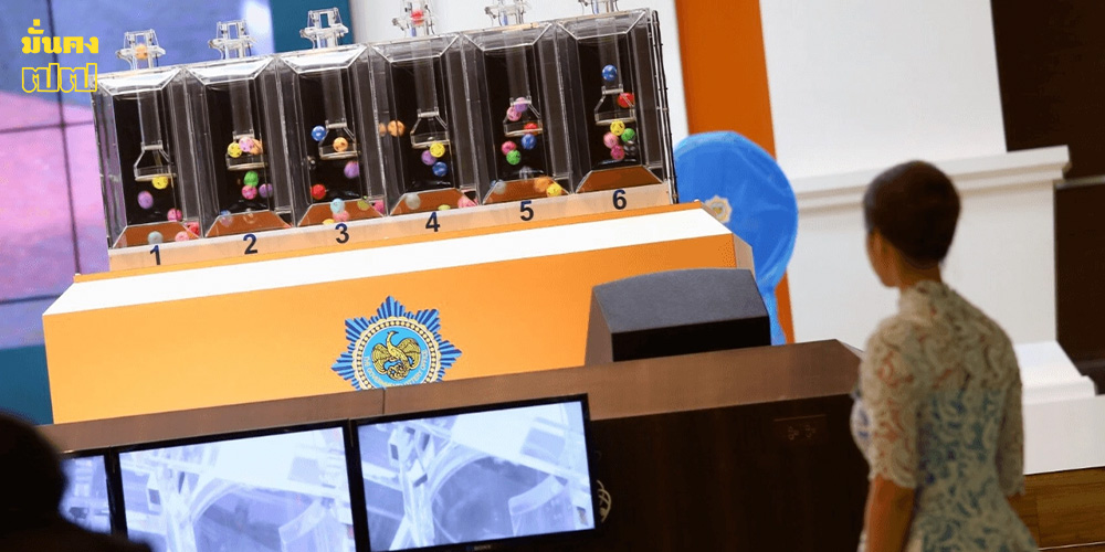 เลขเด็ดงวดนี้