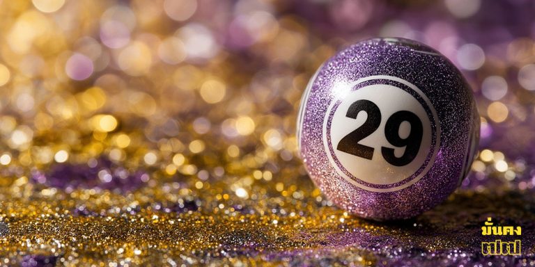 เลขเด่นวันเสาร์ 17 ม.ค
