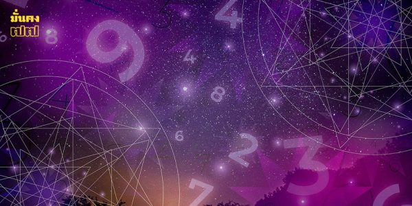 เลขเปิดวาสนา