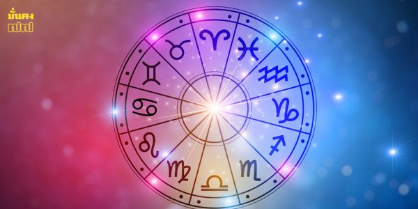 4 ราศี แต้มบุญทำงาน เตรียมรับโชคก้อนโต มีเกณฑ์ถูกรางวัลใหญ่
