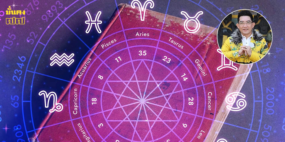 ผวาดาวย้าย